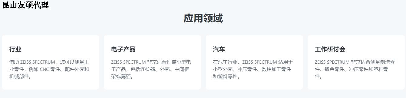 黄山蔡司黄山三坐标SPECTRUM verity